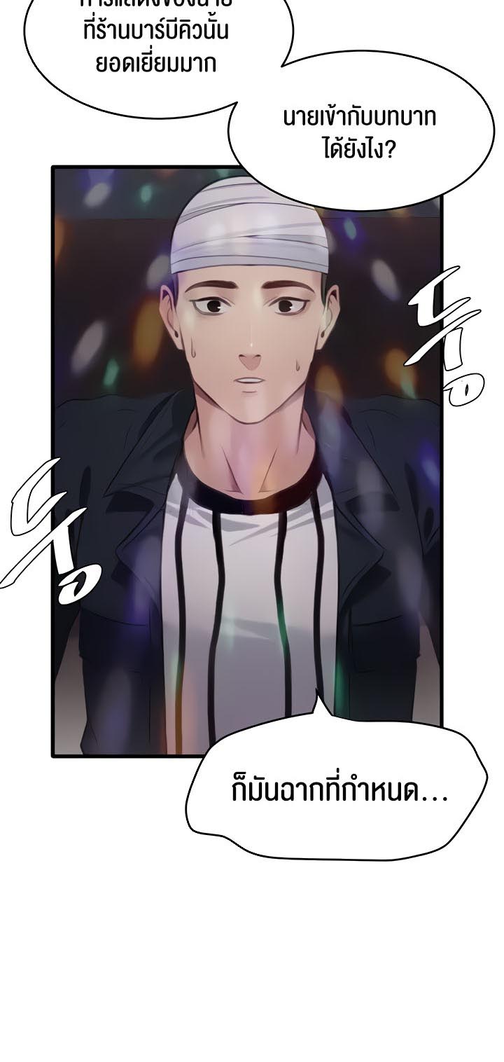 อ่านโดจิน เรื่อง SSS Class Undercover Agent 9 59