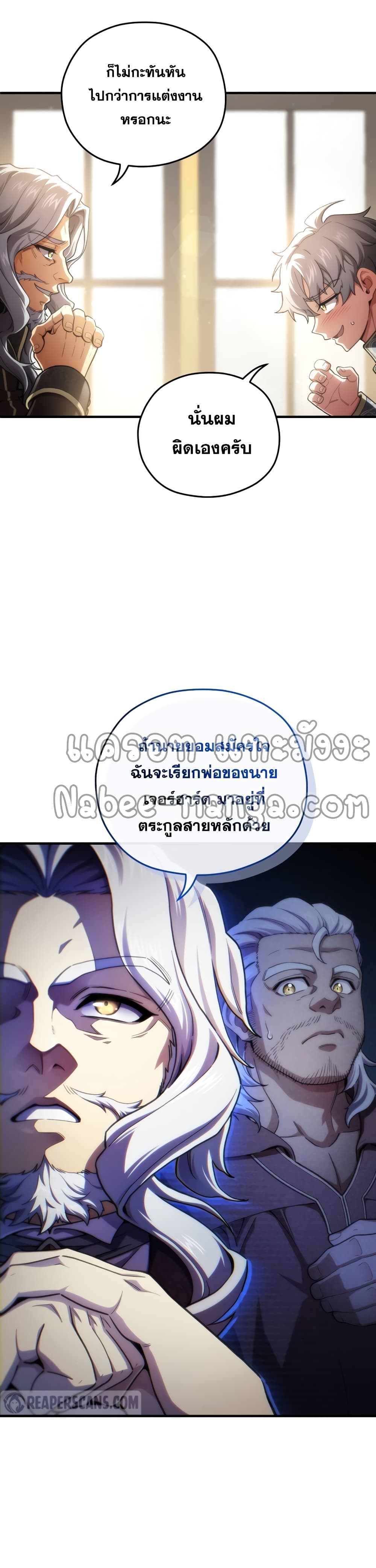 Damn Reincarnation ตอนที่ 16 (38)