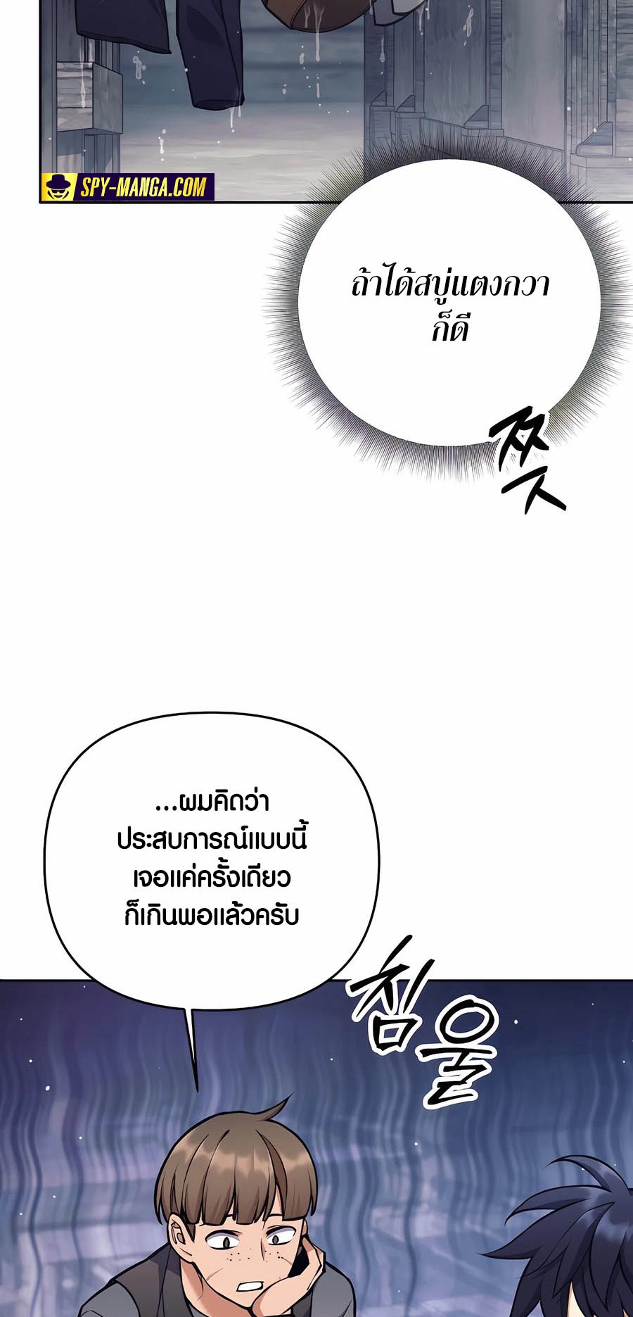 อ่านมันฮวา เรื่อง Doomed Character Of A Dark Fantasy World 26 10