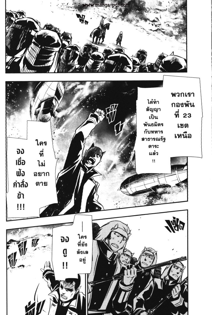 Shinju no Nectar 25 (34)