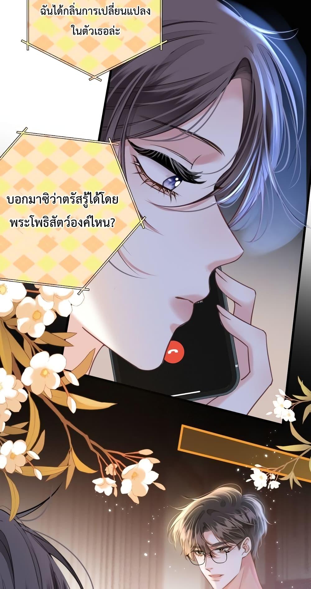 Love You All Along – รักเธอตราบนิรันดร์ ตอนที่ 11 (19)