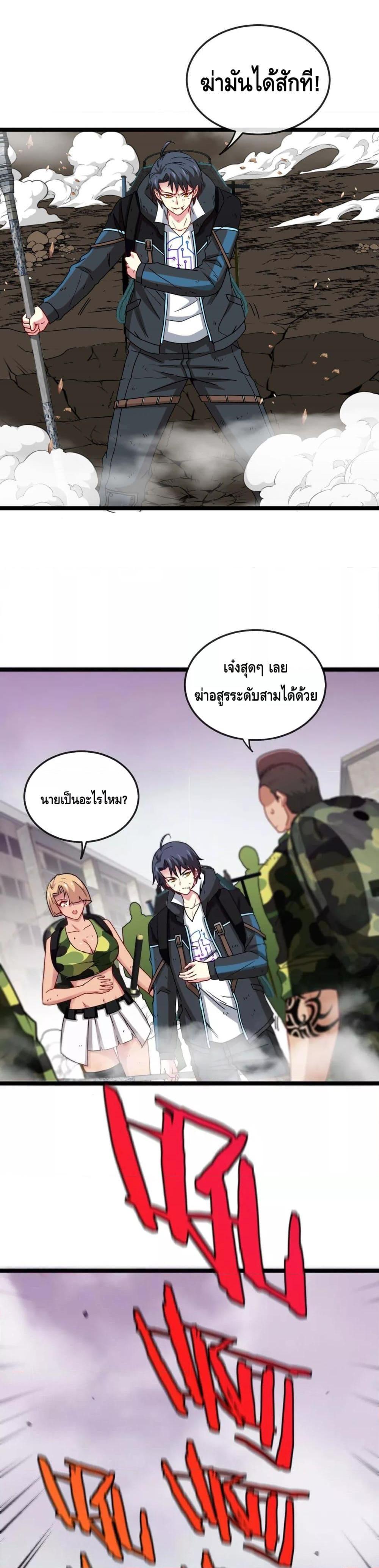 Super God System ระบบอัพเกรดระดับเทพ ตอนที่ 23 (8)