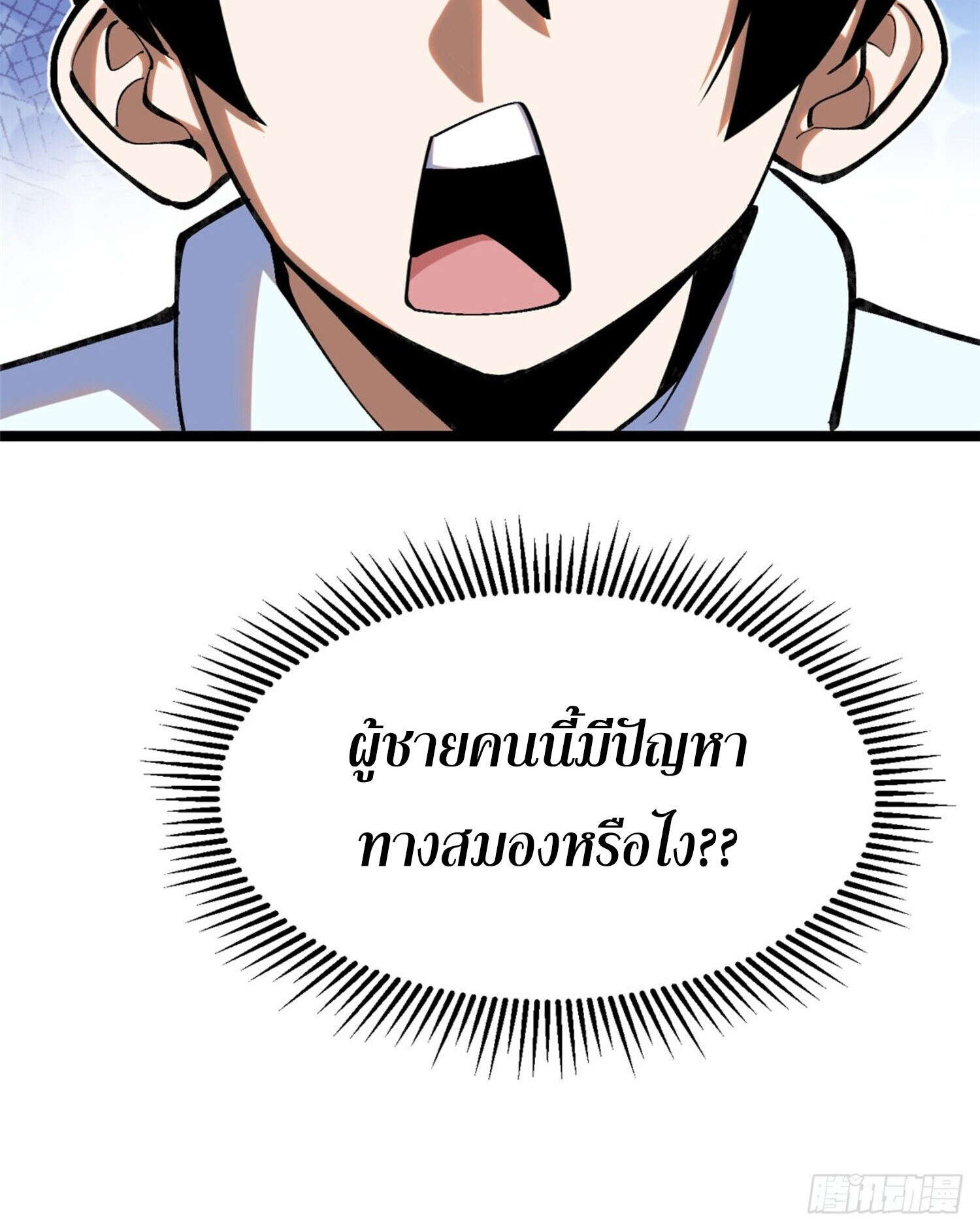 ผู้ปลุกพลังคำสาปต้องห้ามแห่งความมืด 3 (44)