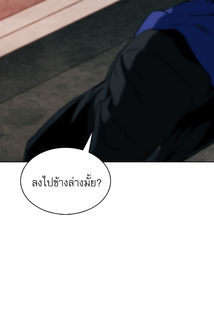 Seoul Station Druid ตอนที่12 (116)