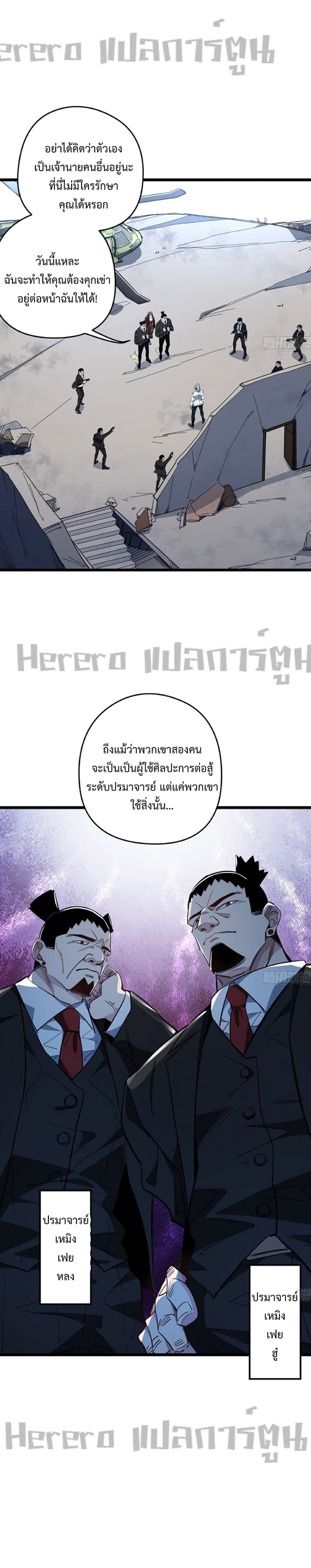 Unlock 99 Heroines in End Times ตอนที่ 44 (14)