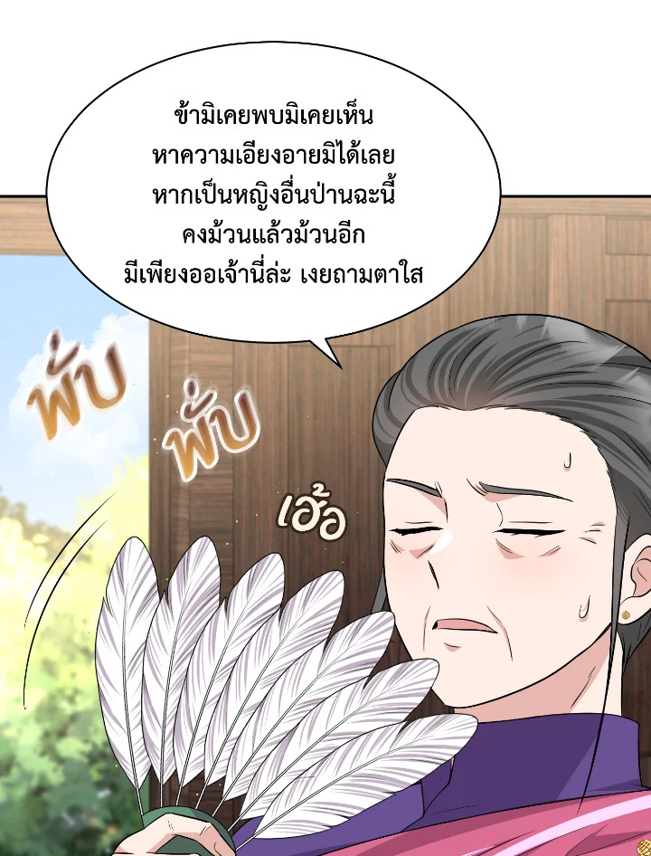 บุพเพสันนิวาส 47 076