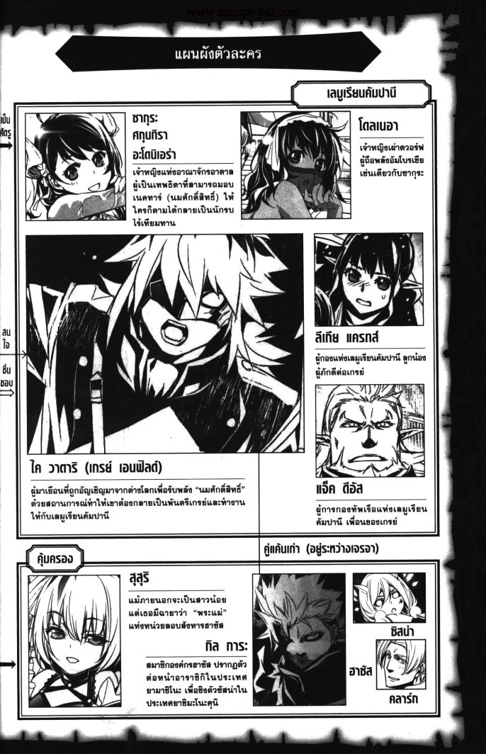 Shinju no Nectar 25 (3)