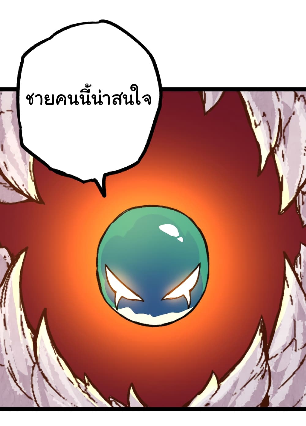 Evolution from the Big Tree ตอนที่ 33 (39)