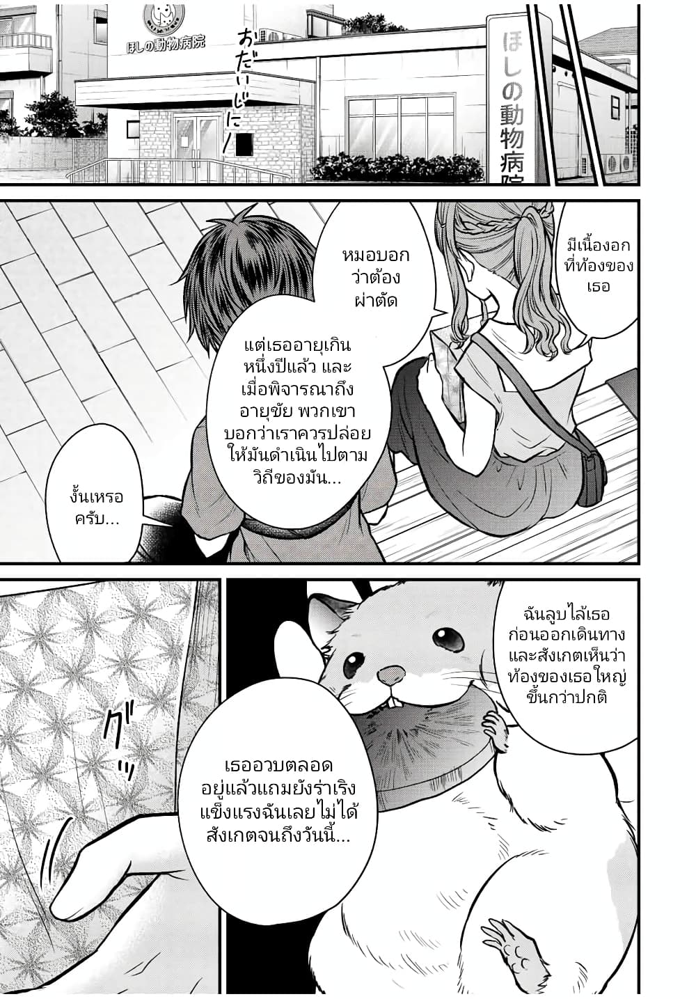 Ojousama no Shimobe 98 (13)