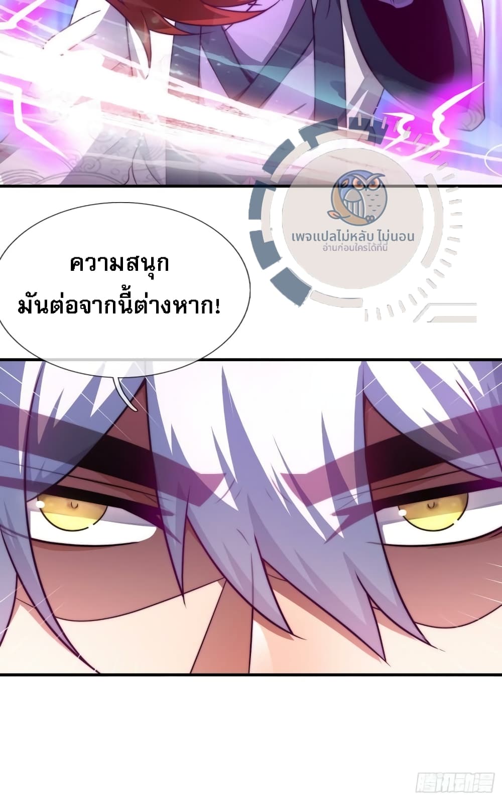 Returning to take revenge of the God Demon King ตอนที่ 98 (5)