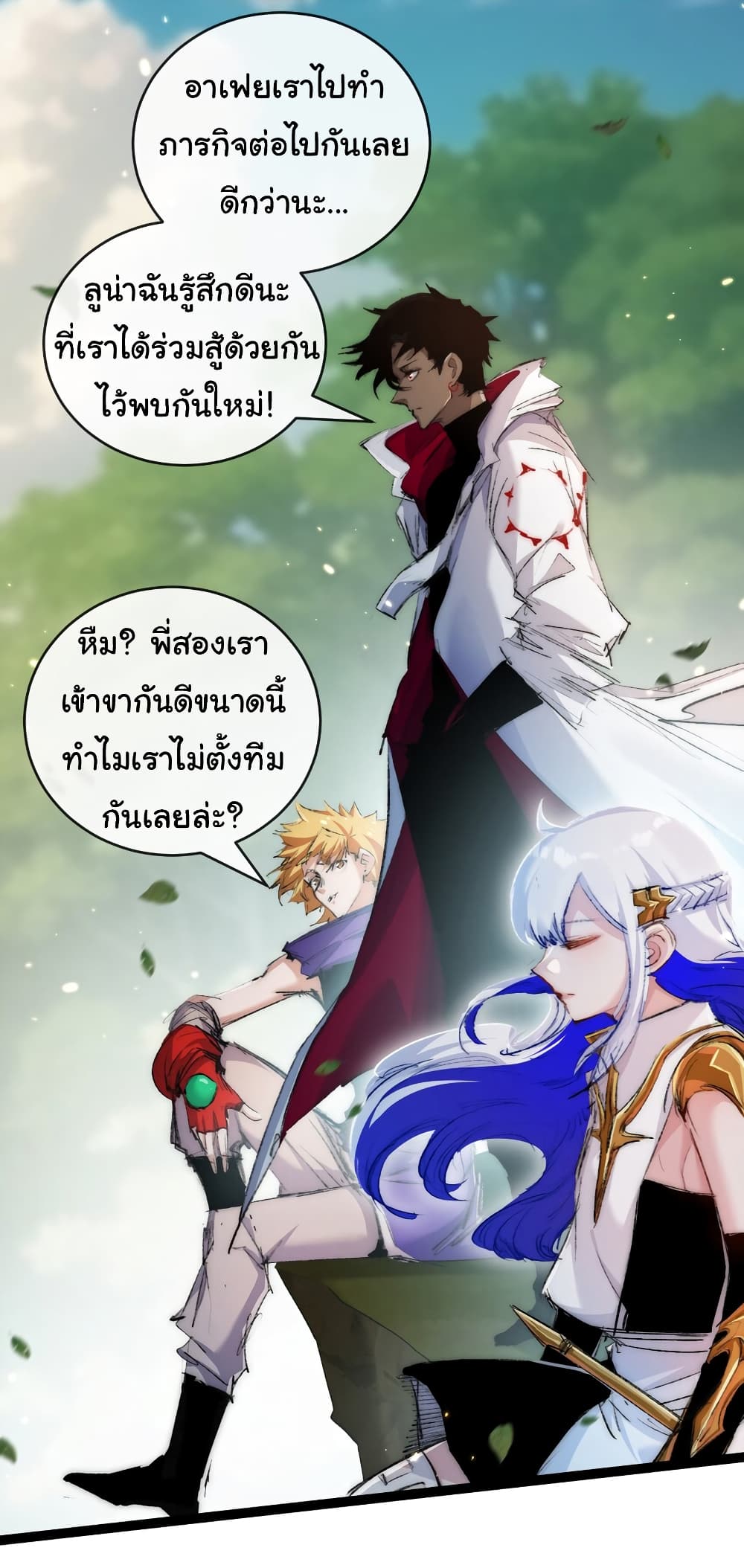 I’m The Boss in Magic Moon ตอนที่ 24 (28)