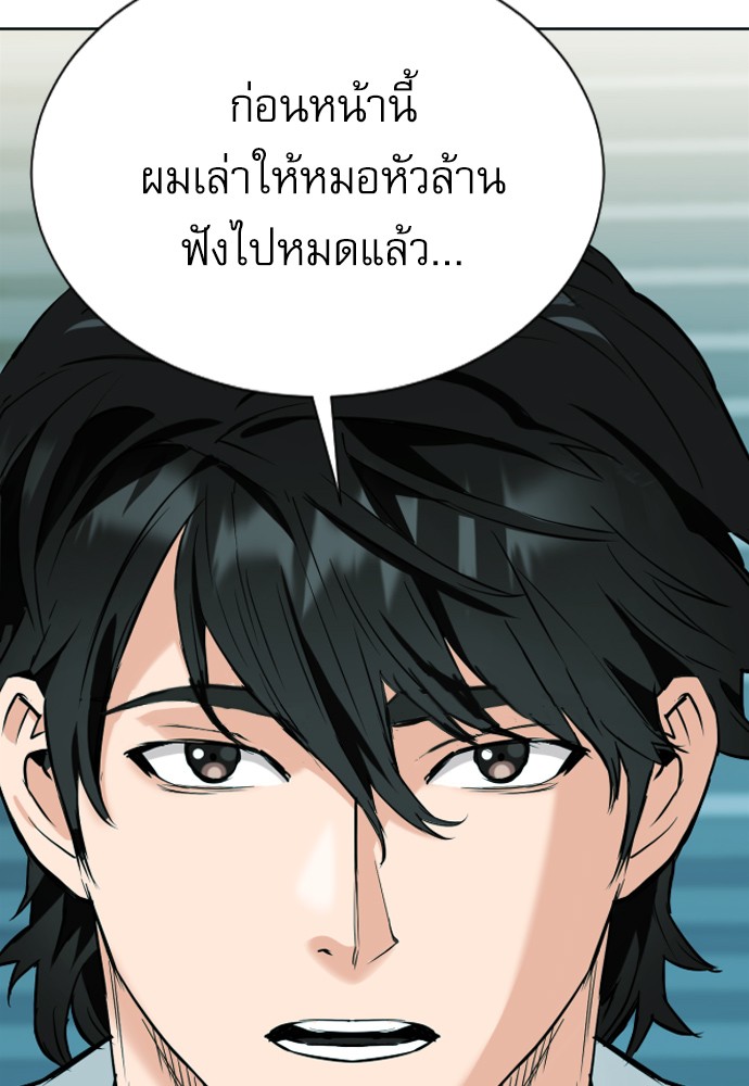 Seoul Station Druid ตอนที่16 (53)