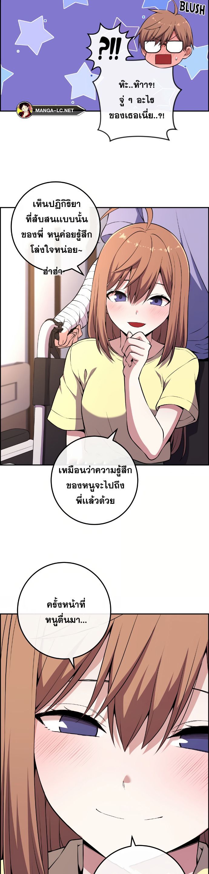 Webtoon Character Na Kang Lim ตอนที่ 141 (35)