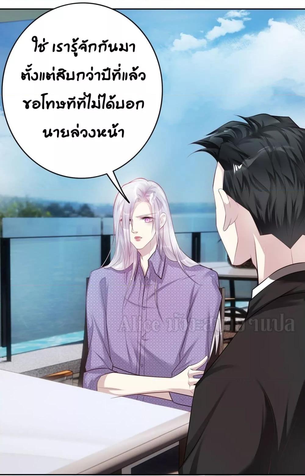 Reversal relationship สัมพันธ์ยูเทิร์น ตอนที่ 24 (17)