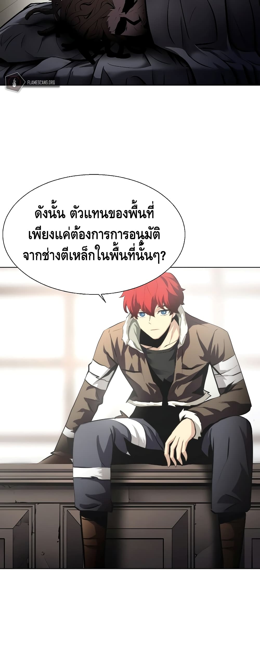 Burnout Shock ตอนที่ 30 (11)