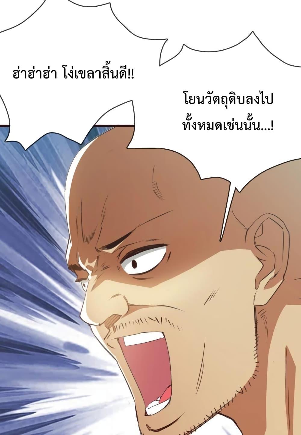 Crazy Leveling System ระบบกาวสุดระห่ำ ตอนที่ 9 (54)