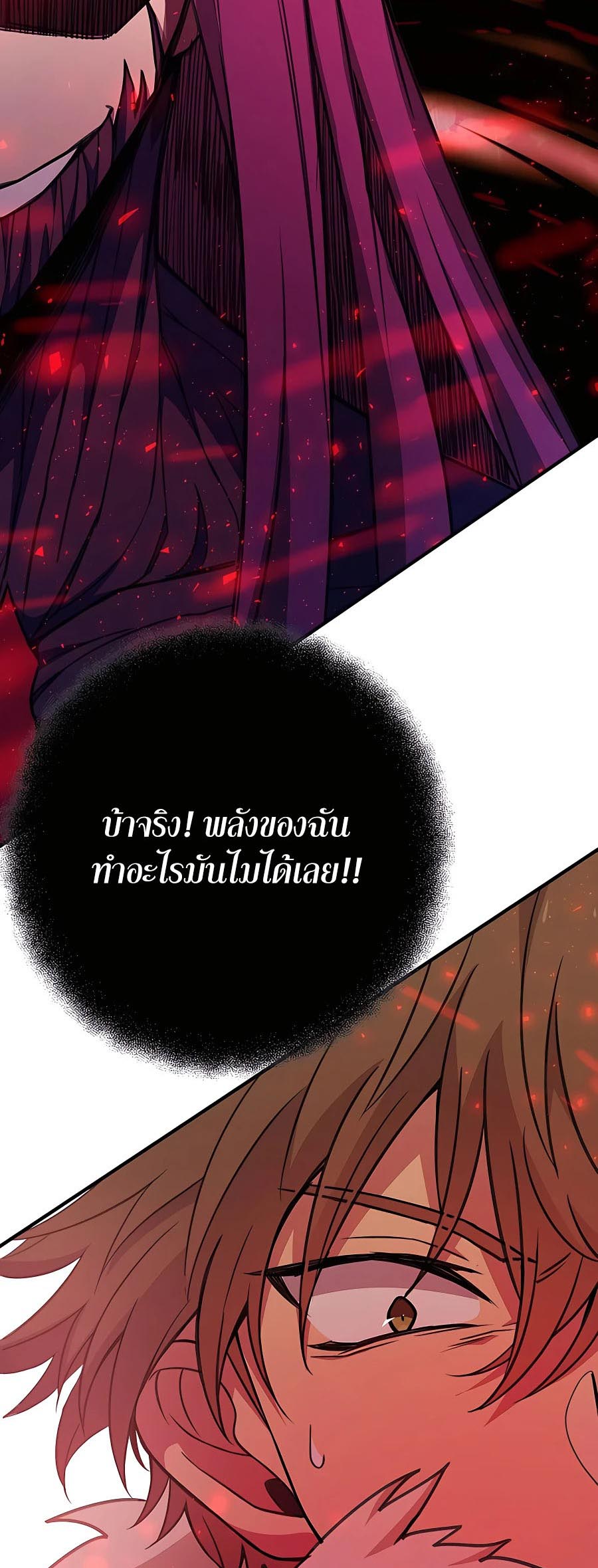 อ่าน เรื่อง The Part Time Land of the Gods 47 23