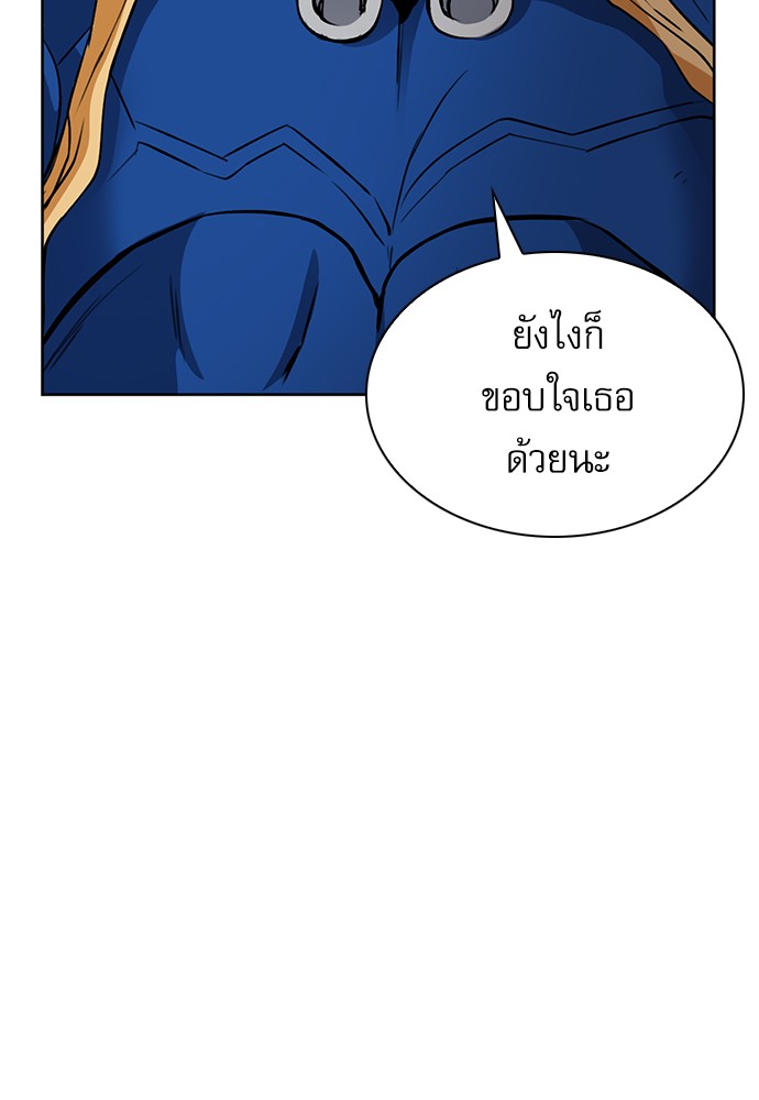 Seoul Station Druid ตอนที่29 (119)