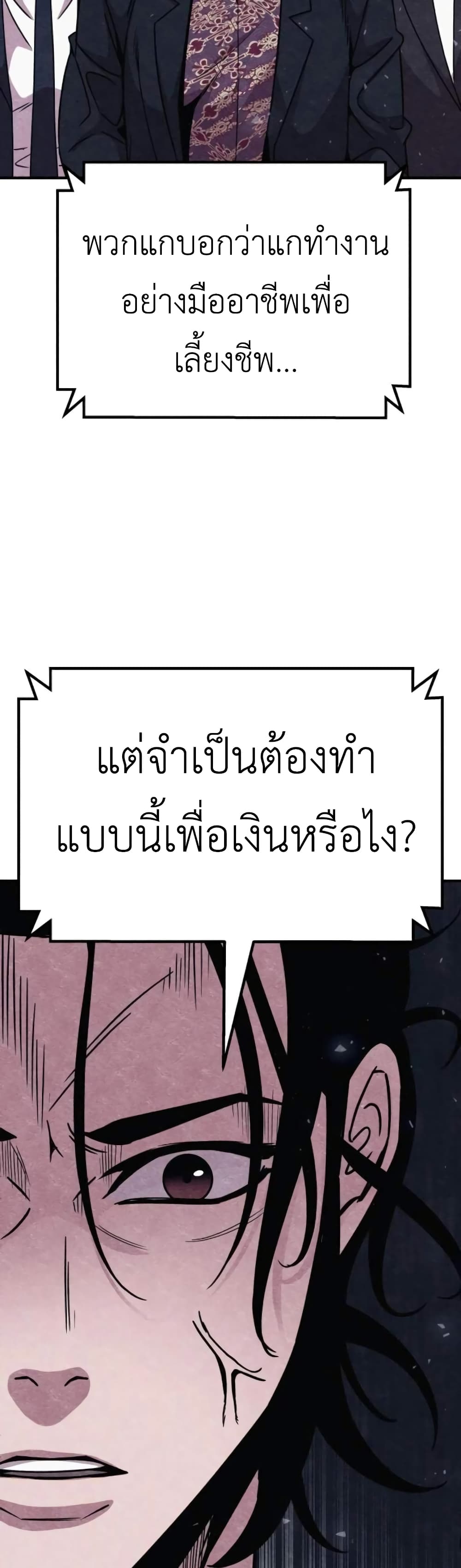 Zombie X Slasher ตอนที่ 10 (63)