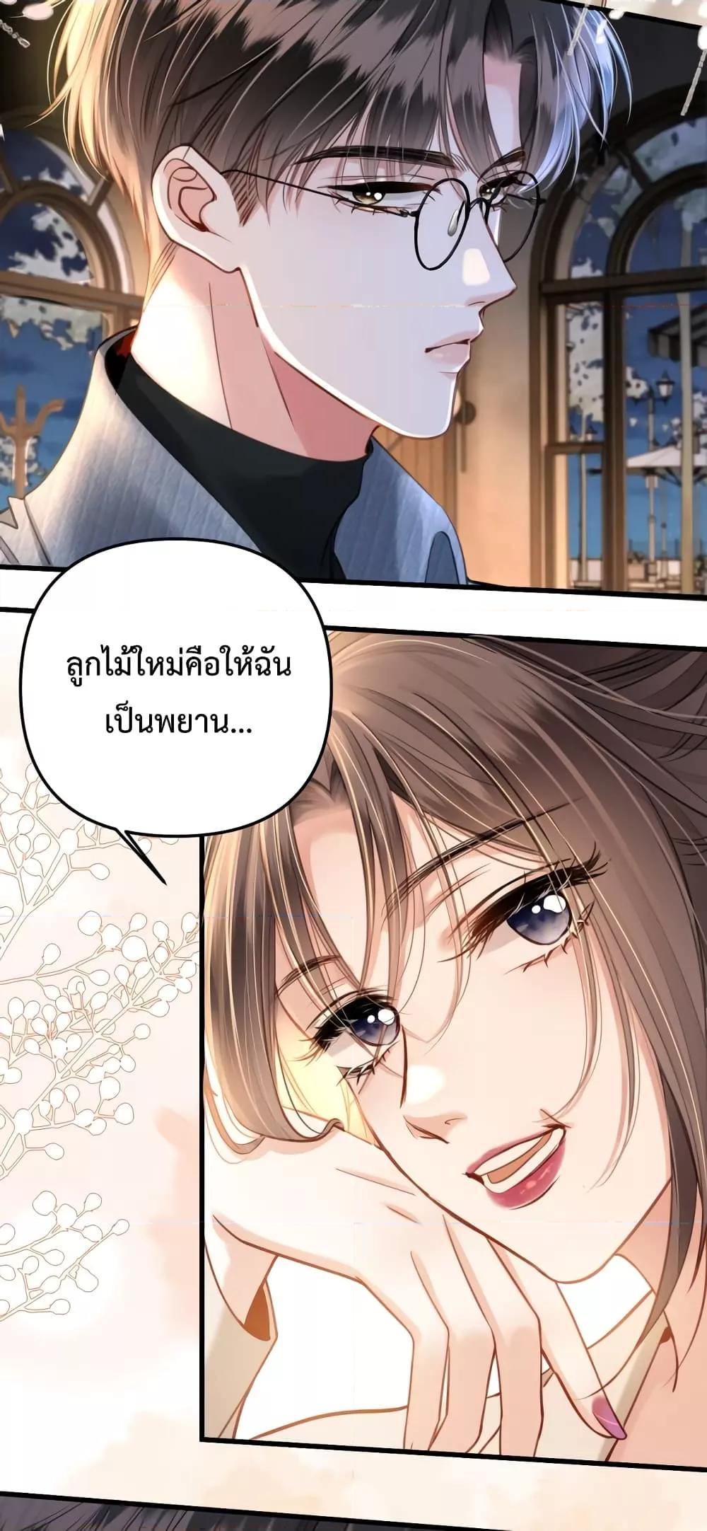 Love You All Along – รักเธอตราบนิรันดร์ ตอนที่ 18 (3)