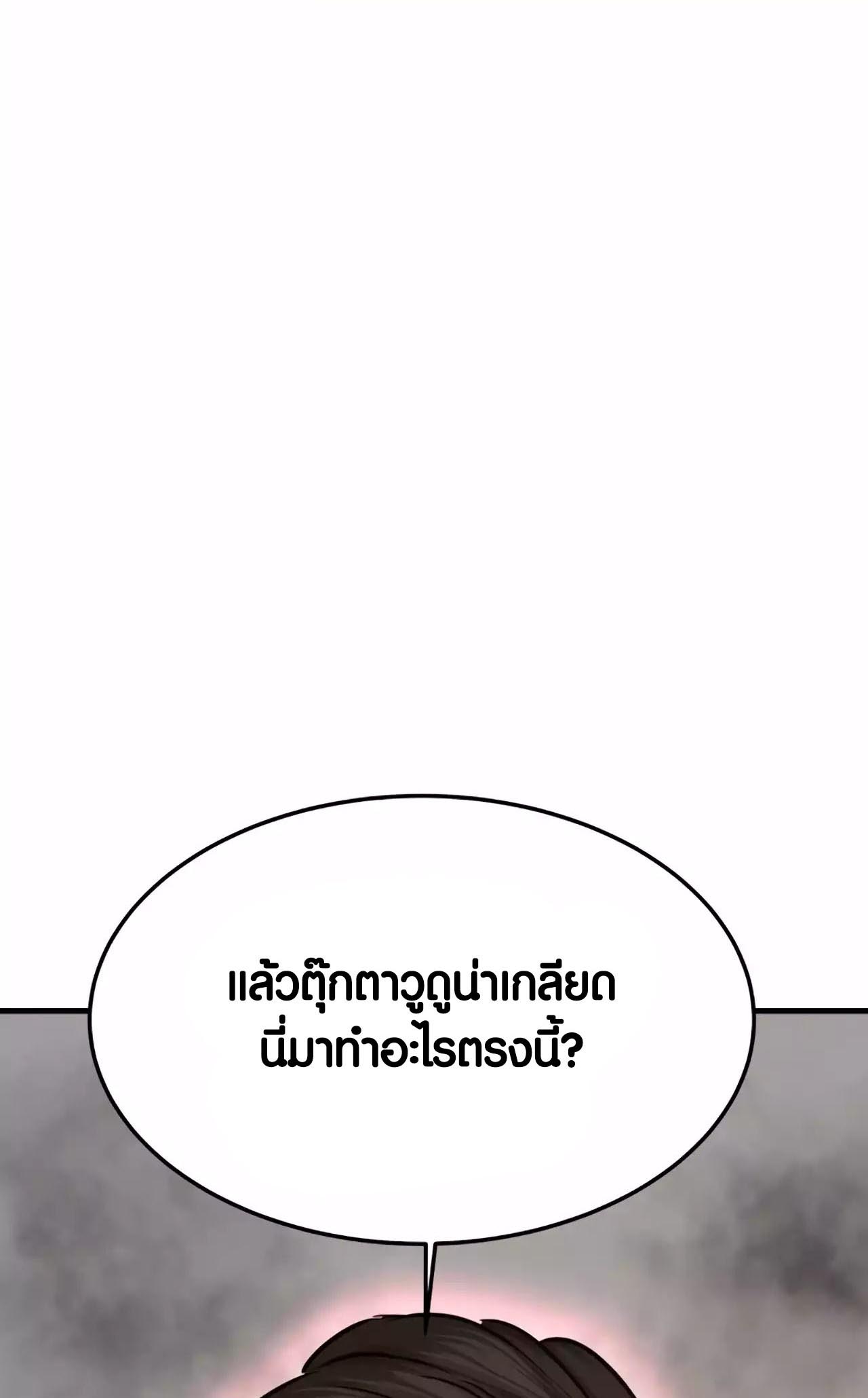 อ่านมันฮวา เรื่อง Han Dae Sung That Returned From Hell 69 24