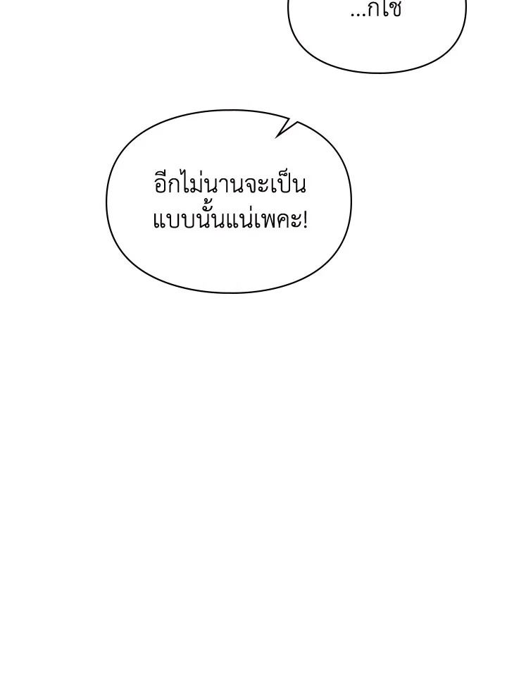 เมื่อนางเอกเล่นชู้กับคู่หมั้นฉัน 7 094