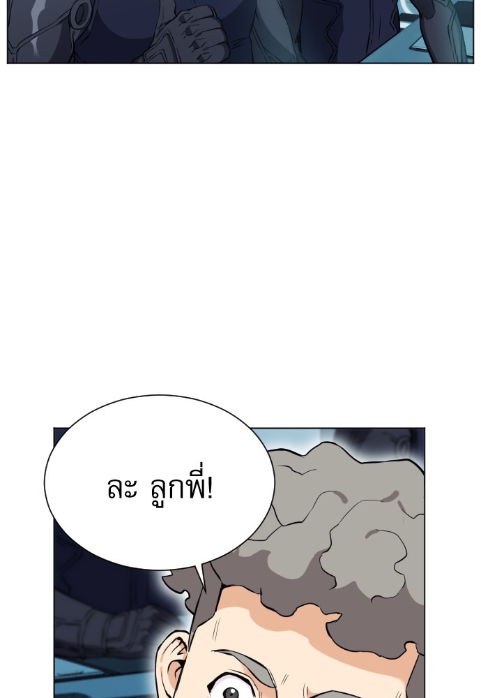 Seoul Station Druid ตอนที่17 (168)