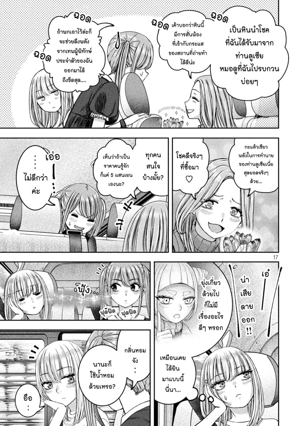 Watashi no Arika 40 17