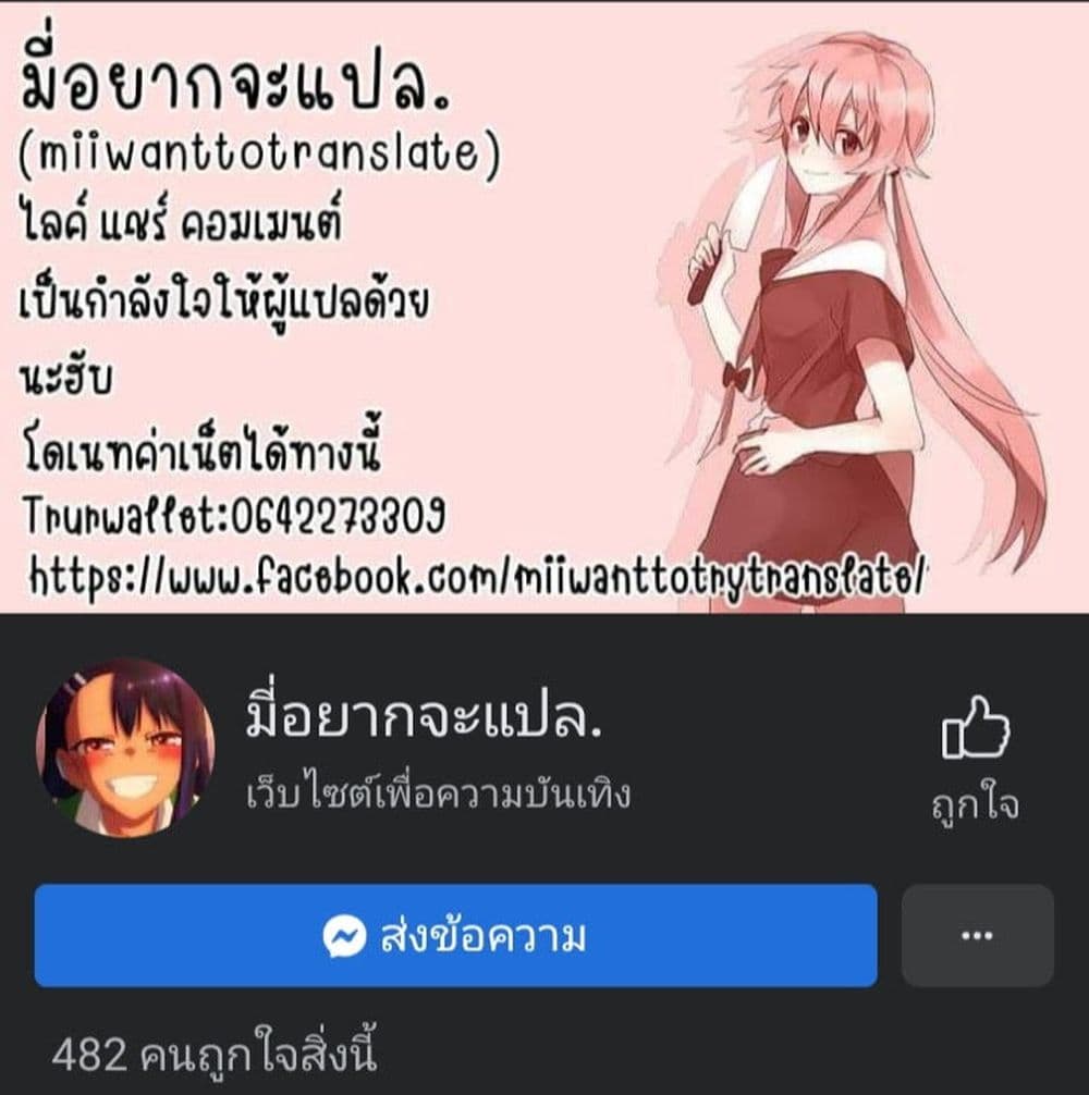 Aekanaru ตอนที่ 10 (18)