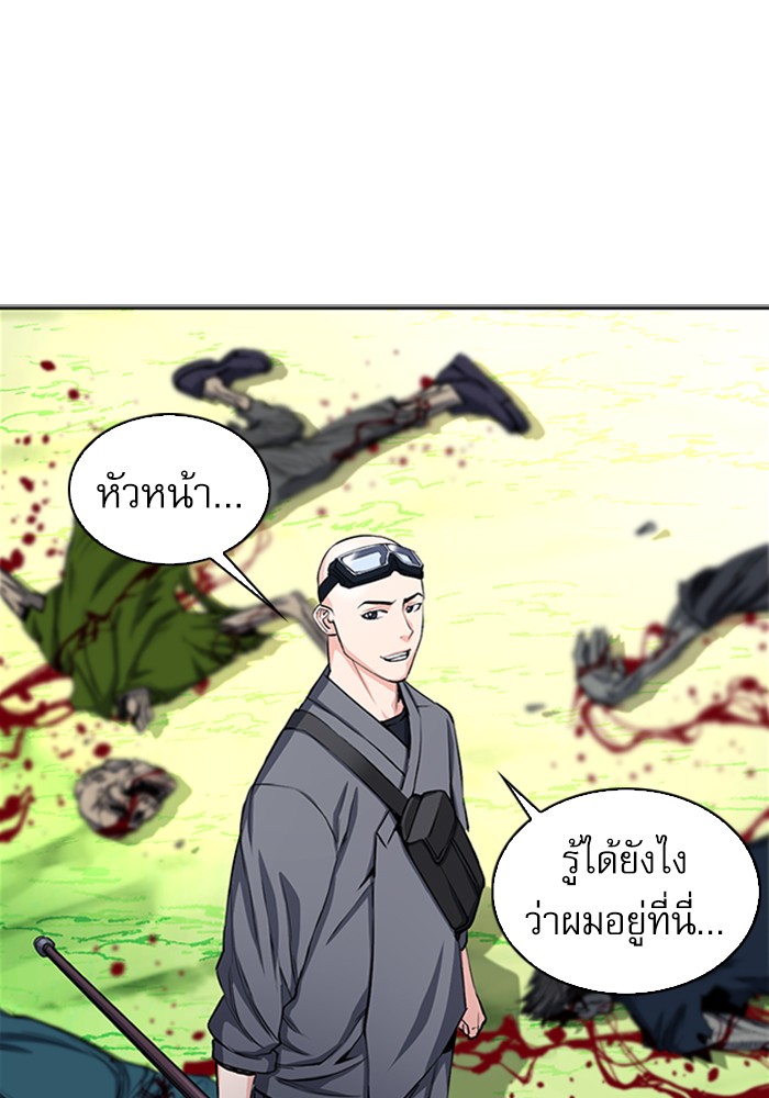 Seoul Station Druid ตอนที่44 (126)