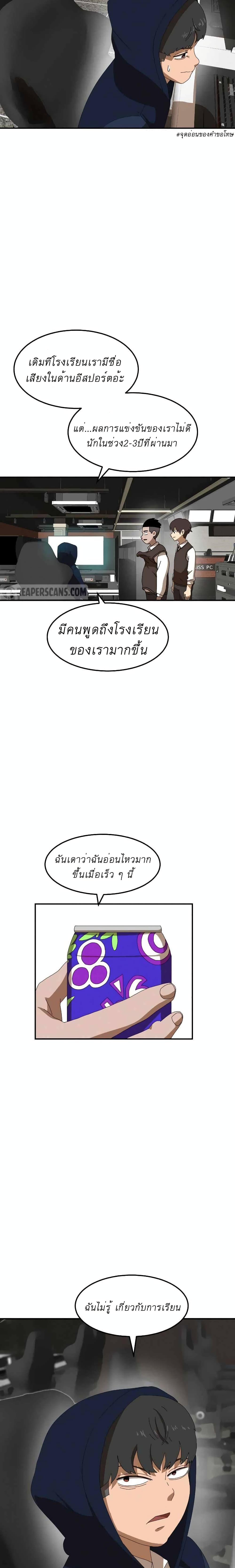 Double Click ตอนที่ 15 (6)