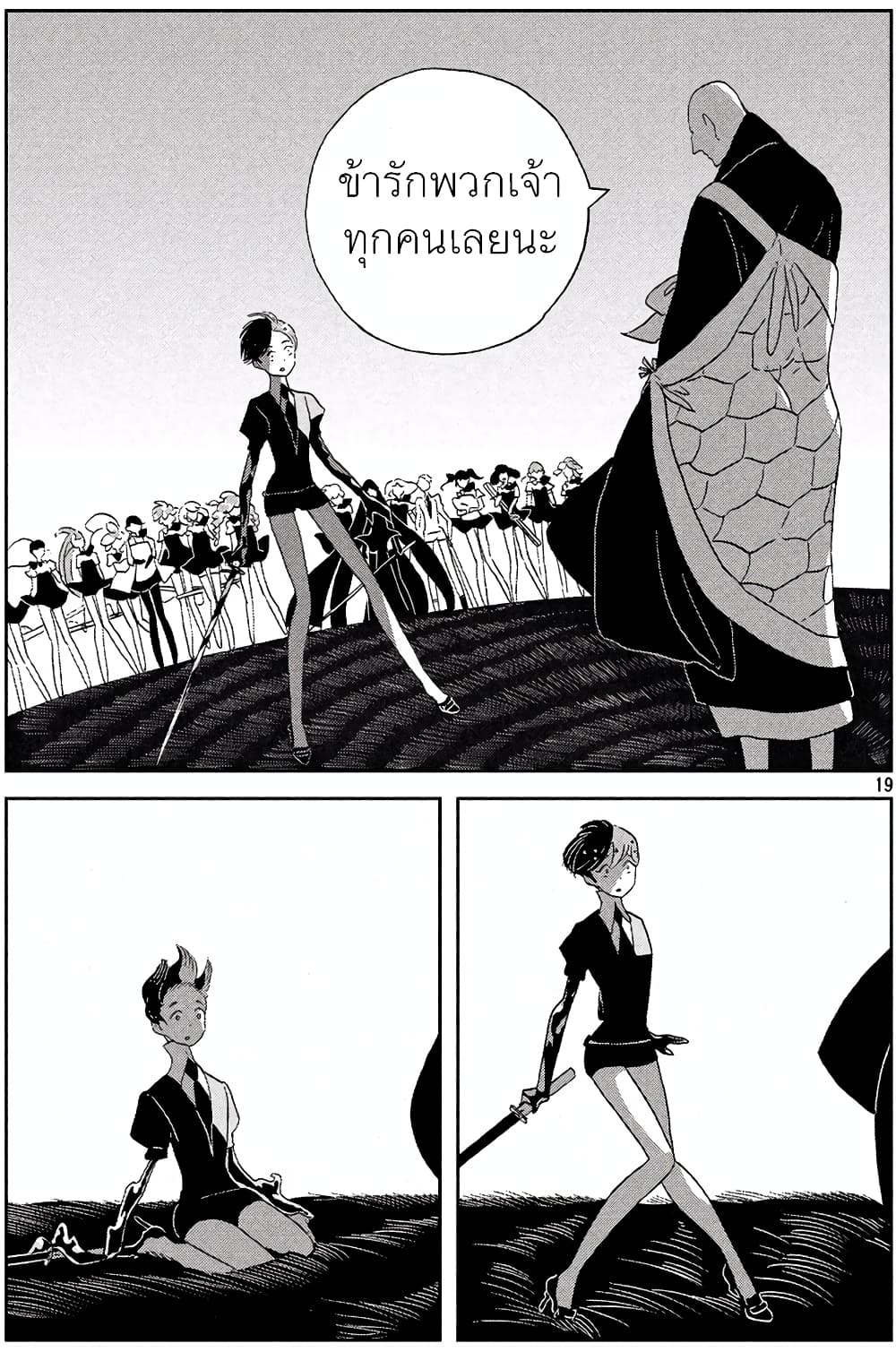 Houseki no Kuni ตอนที่ 50 (19)