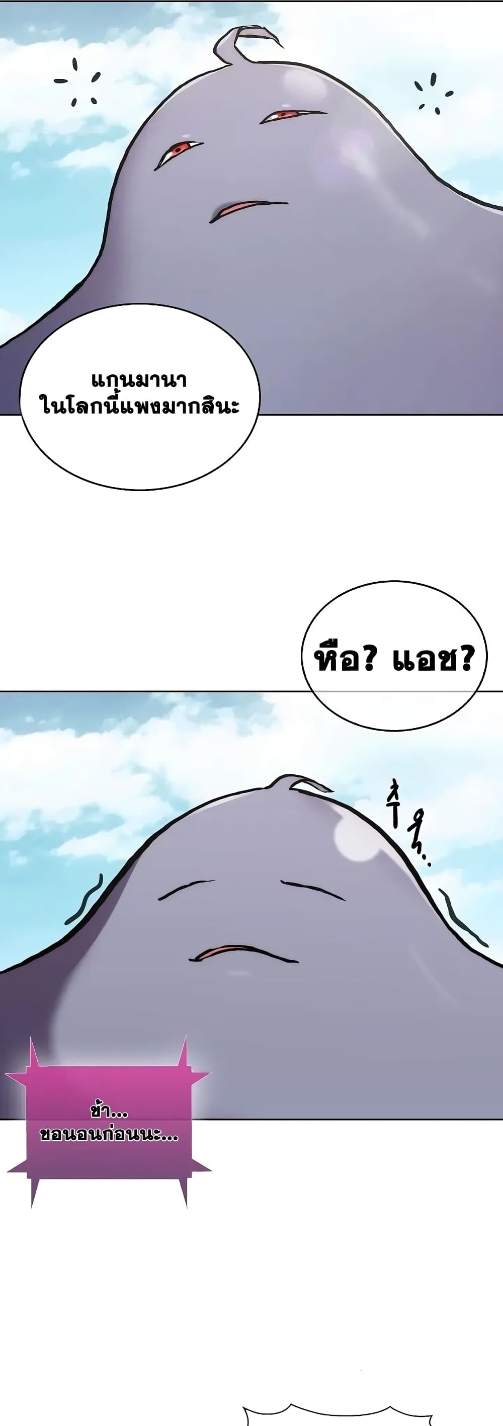 Plainwalker of the Stigma ตอนที่ 3 (77)