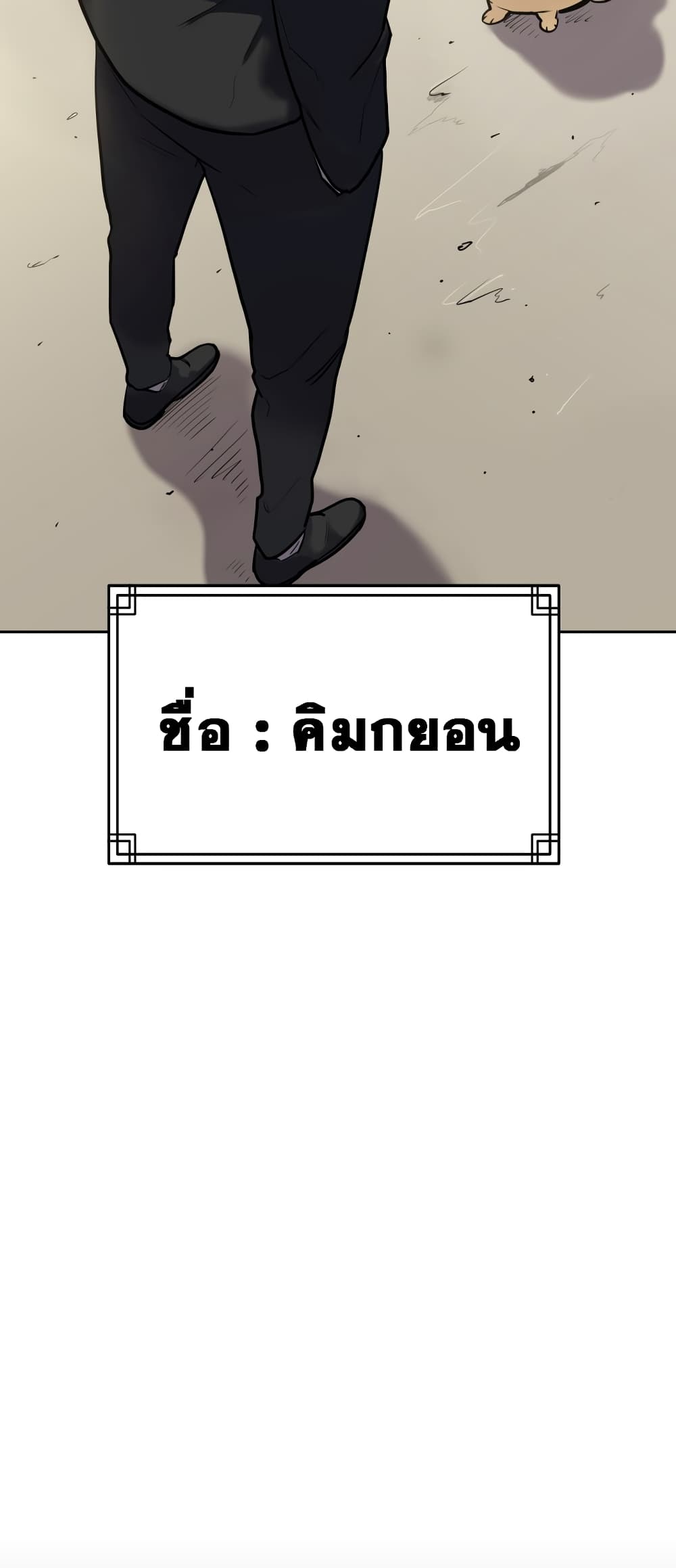 Geongaek ตอนที่ 1 (15)