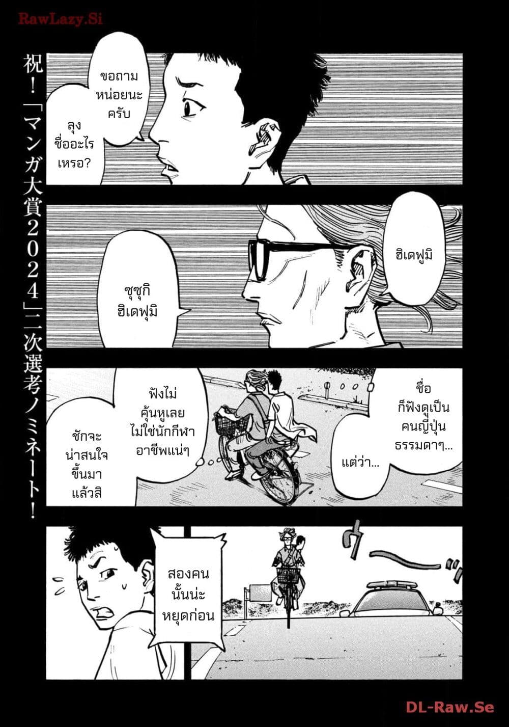 Heiwa no Kuni no Shimazaki e 58 11