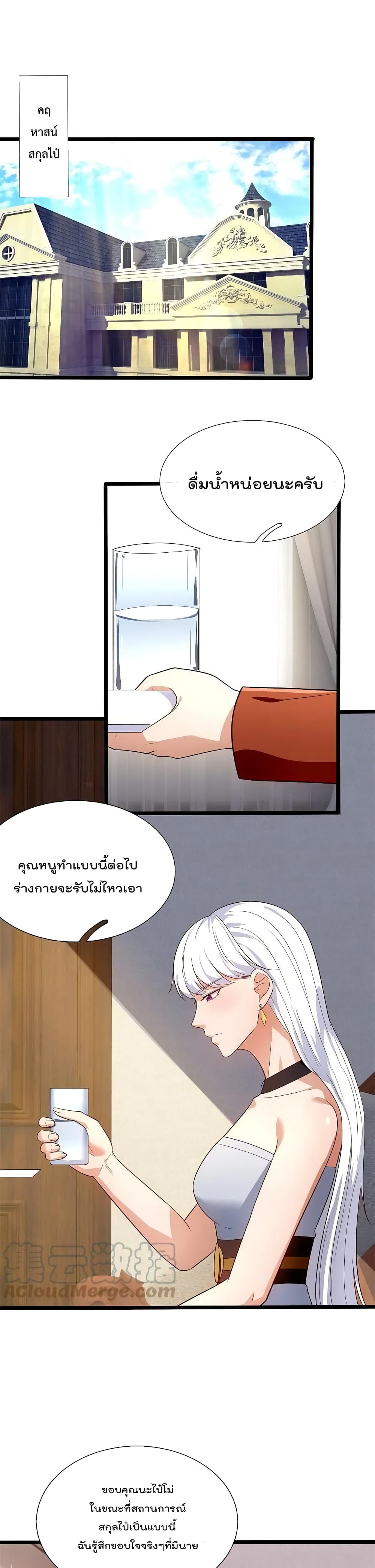 The Legend God of War in The City เทพเซียนสงครามไร้พ่ายแห่งนคร ตอนที่ 166 (10)