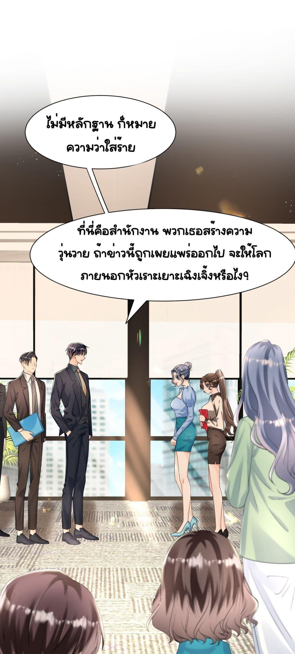 Unexpectedly Occupy ตอนที่ 7 (15)