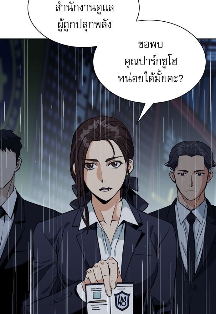 Seoul Station Druid ตอนที่20 (89)