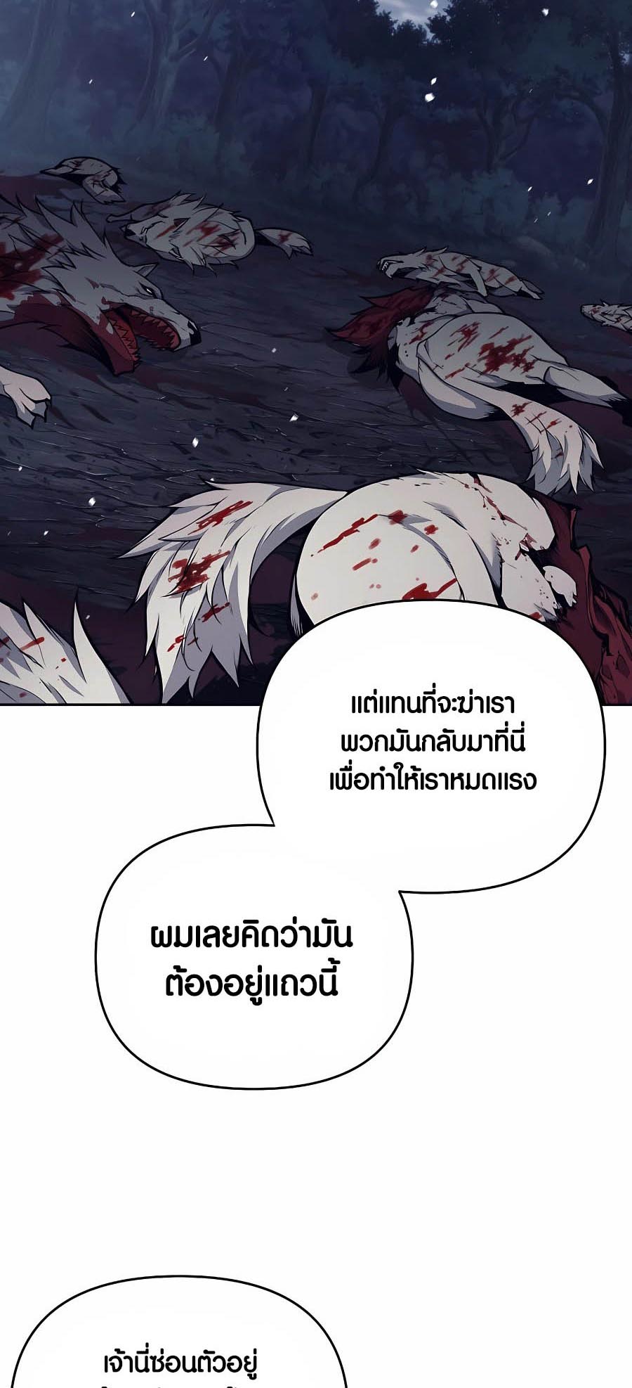 อ่านมันฮวา เรื่อง Doomed Character Of A Dark Fantasy World 6 37