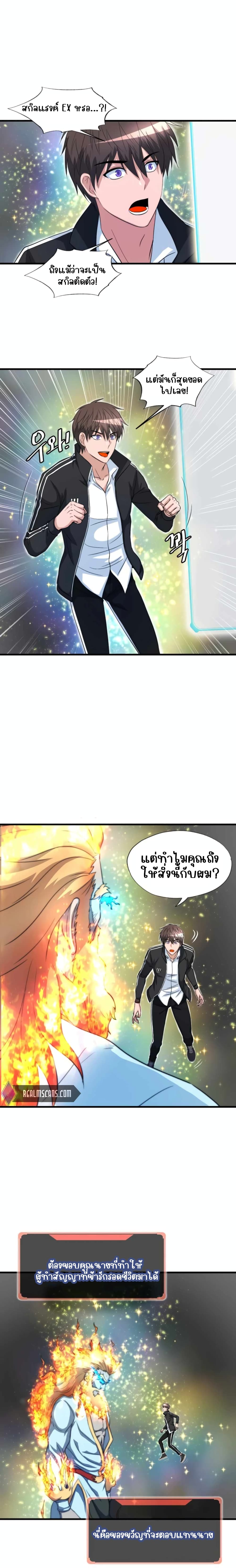 My Mom is My Constellation ตอนที่ 20 (3)