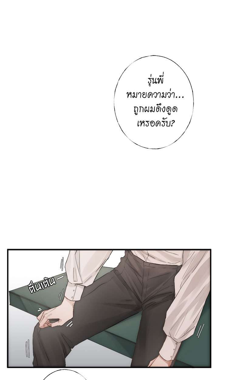 แสงสุดท้ายนายที่รัก3 23