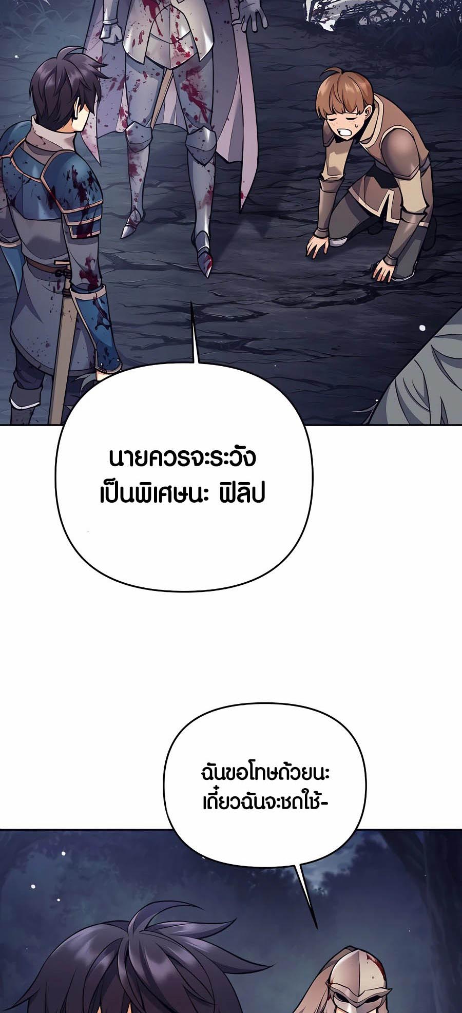 อ่านมันฮวา เรื่อง Doomed Character Of A Dark Fantasy World 6 59