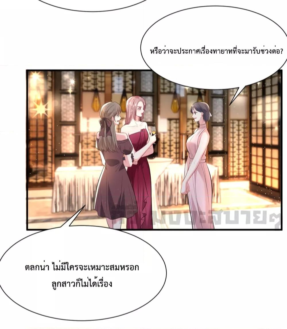 Somebody Stole My Heart! ตอนที่ 2 (28)