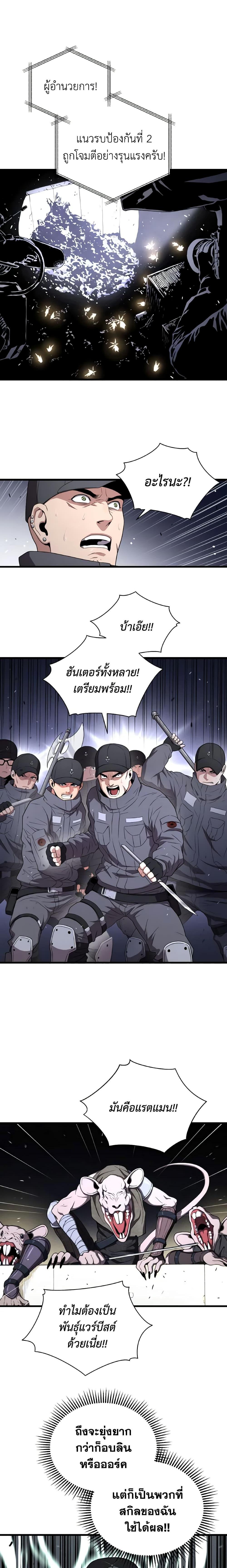 Hoarding in Hell ตอนที่ 47 (6)