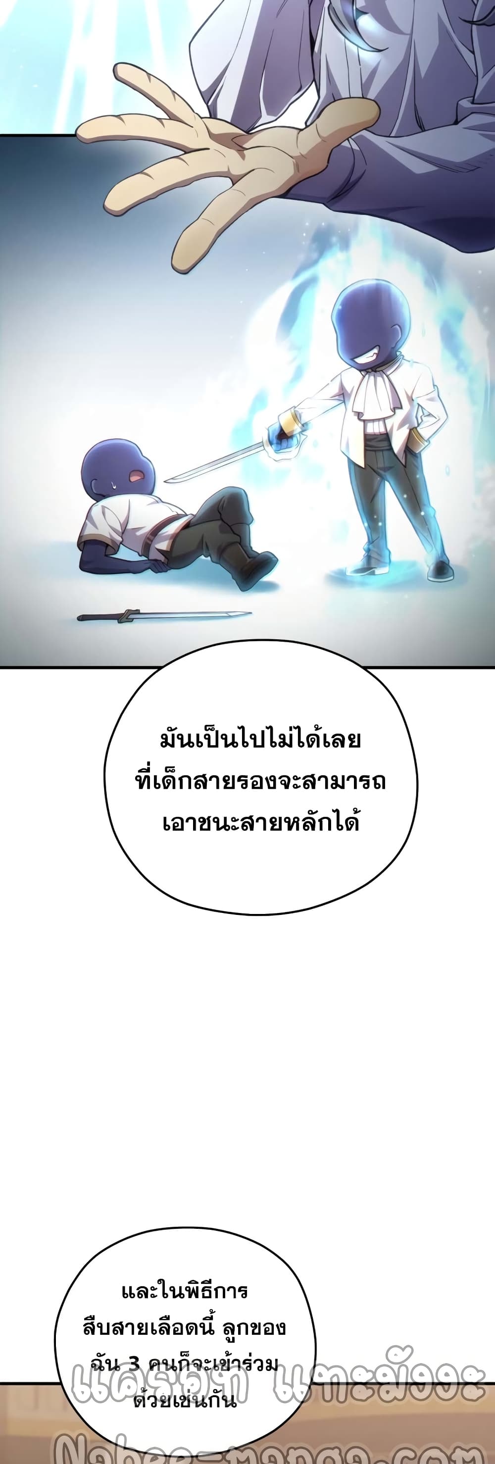 Damn Reincarnation ตอนที่ 6 (42)