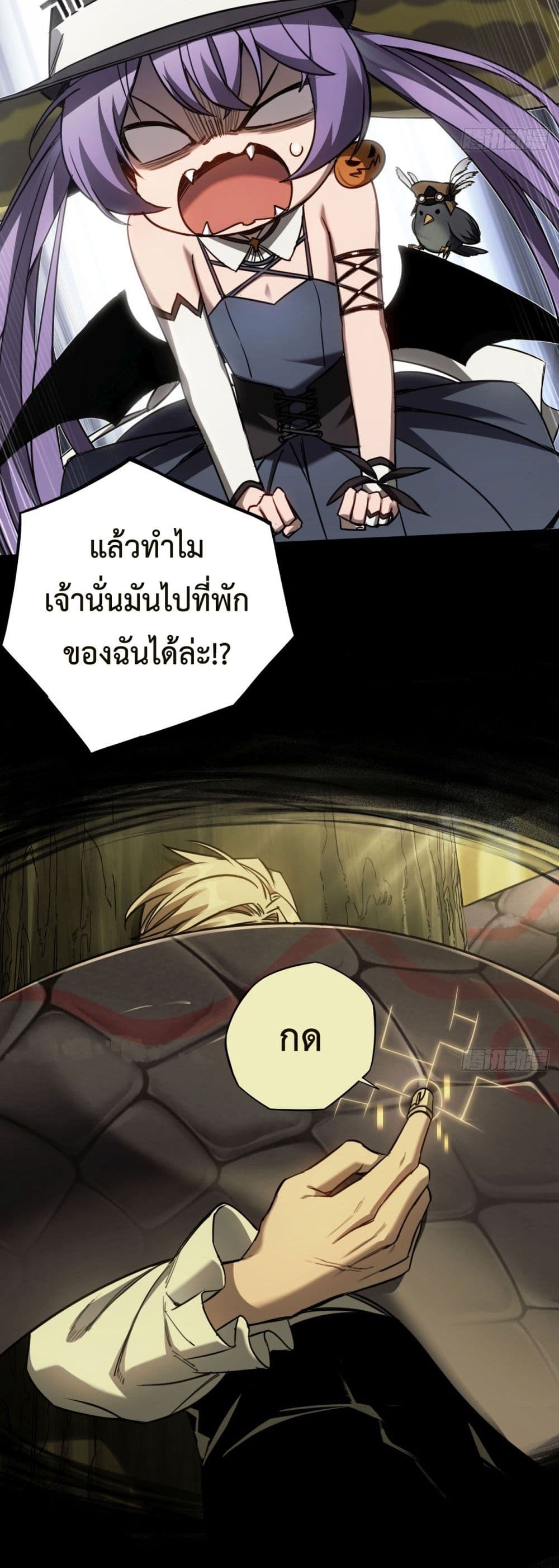 The Final Boss Became A Player ตอนที่ 15 (7)