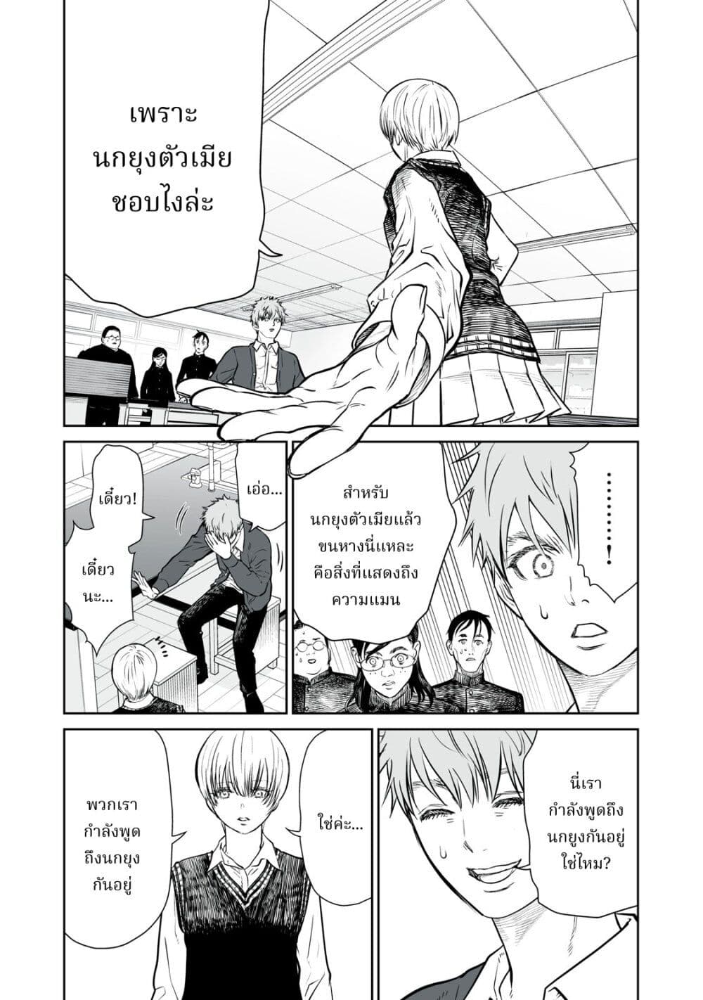 Akumade Kujaku no Hanashi desu. ตอนที่ 1 (27)