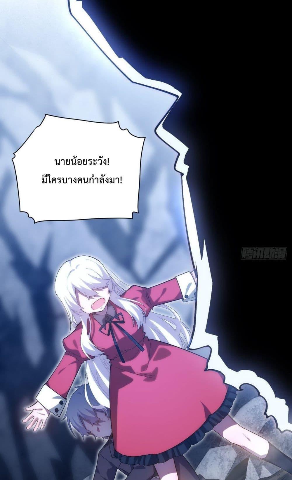 Evil Lich Who Eventually Becomes A Paladin ตอนที่ 48 (35)