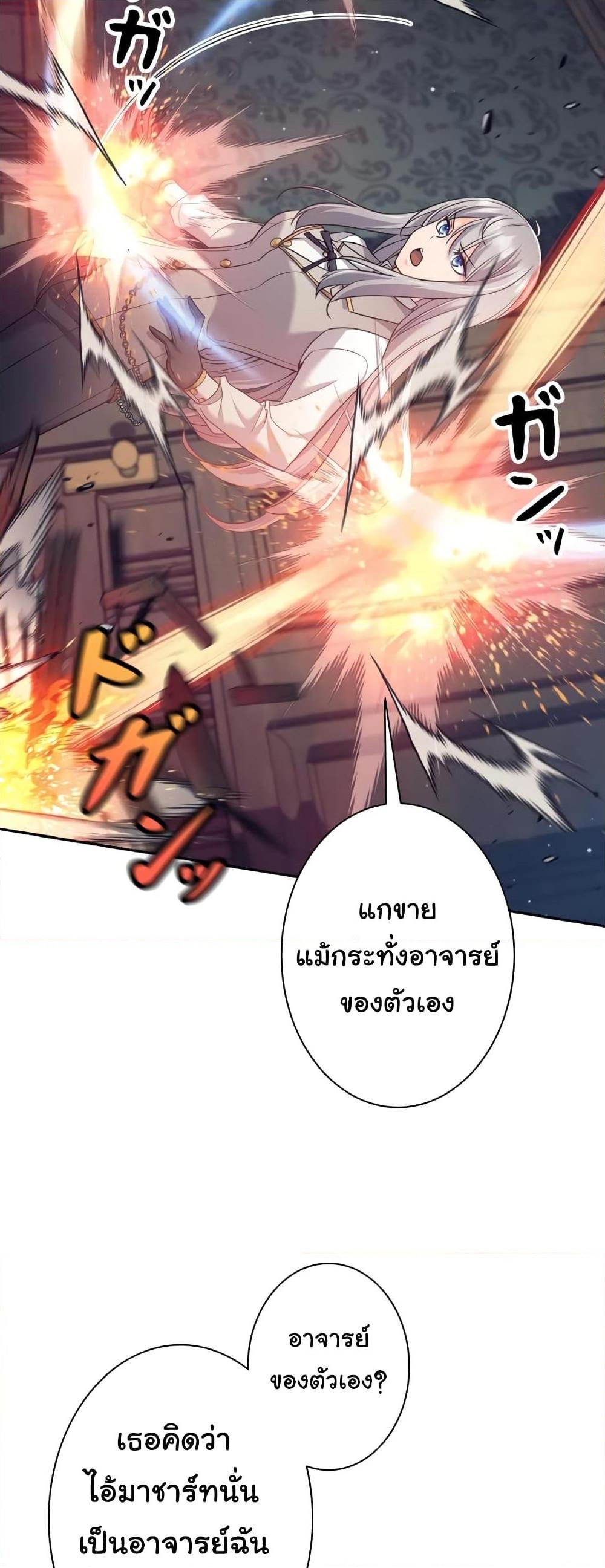 I Quit the Hero’s Party ตอนที่ 21 (22)