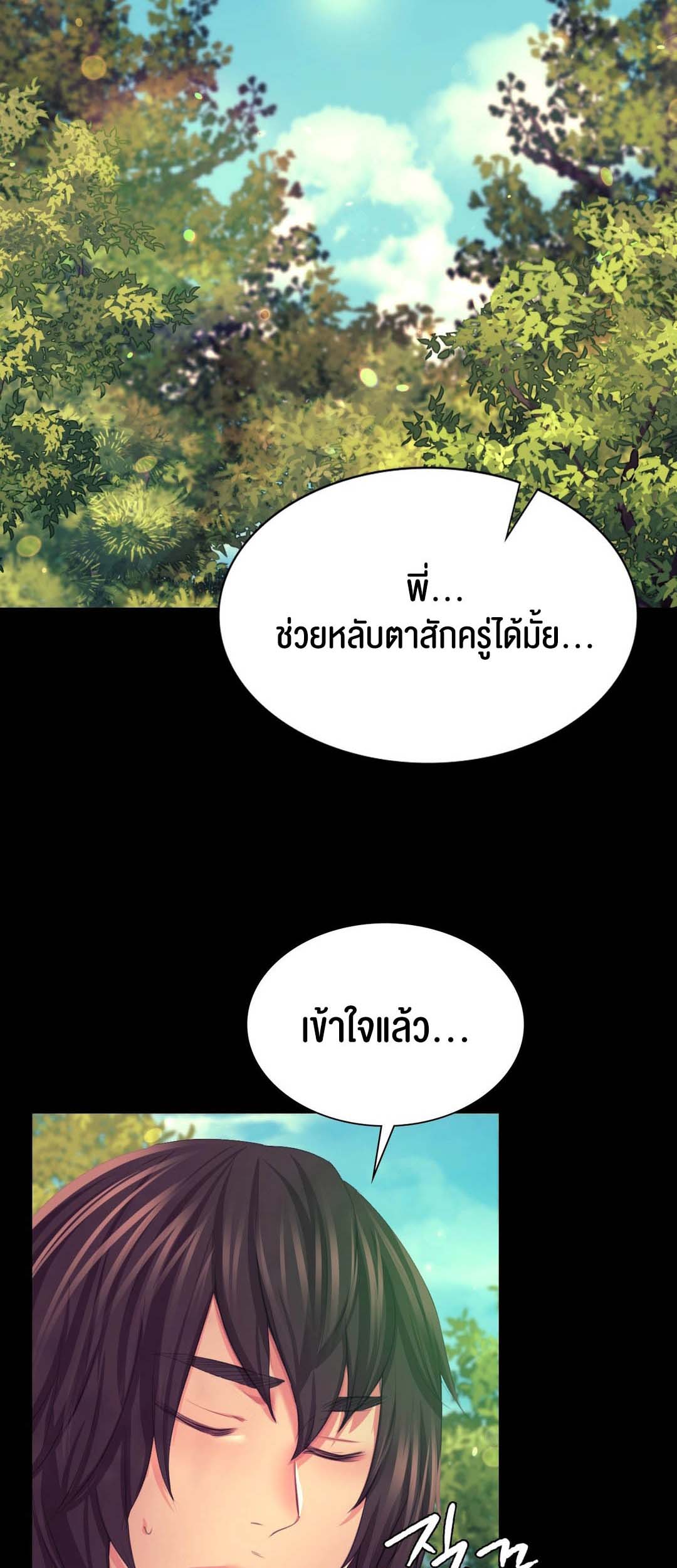 อ่านโดจิน เรื่อง Madam 81 06